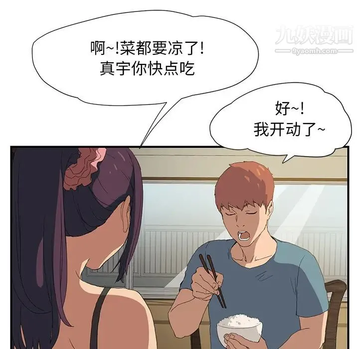 继母 第2话 第124页