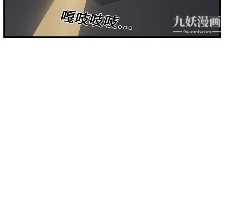 继母 第2话 第96页