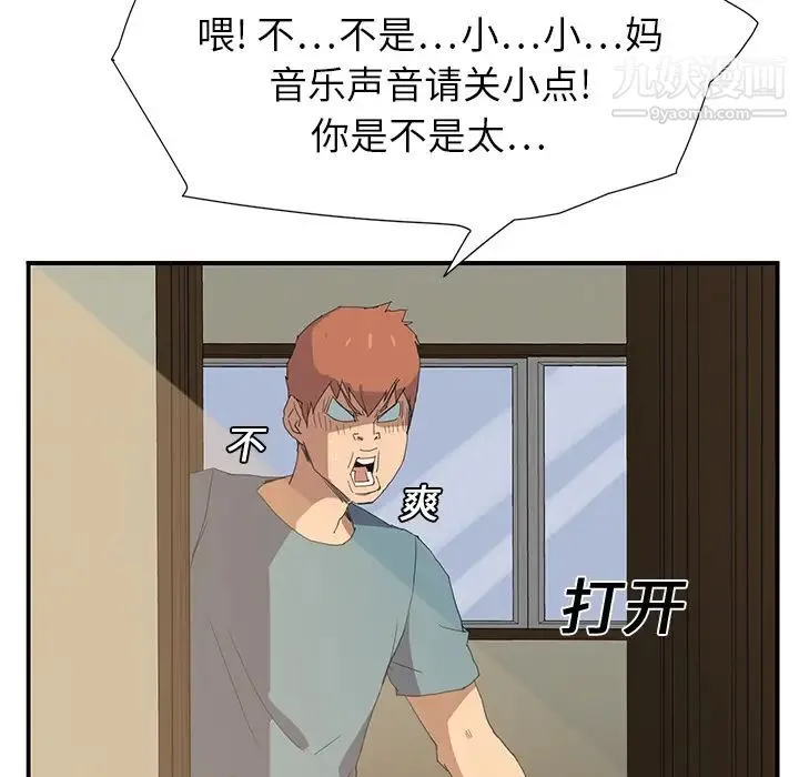 继母 第2话 第176页