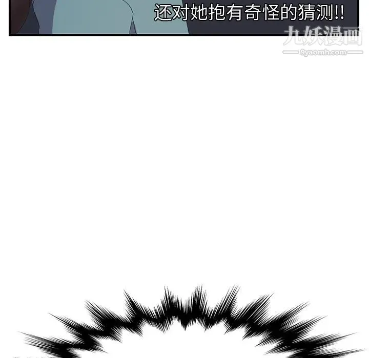 继母 第2话 第69页