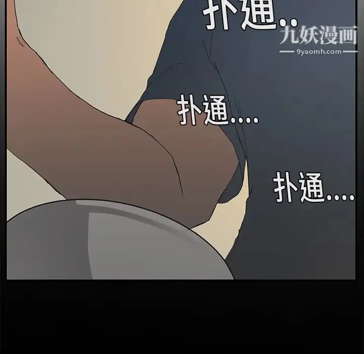 继母 第2话 第130页