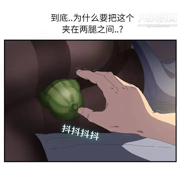 继母 第2话 第31页