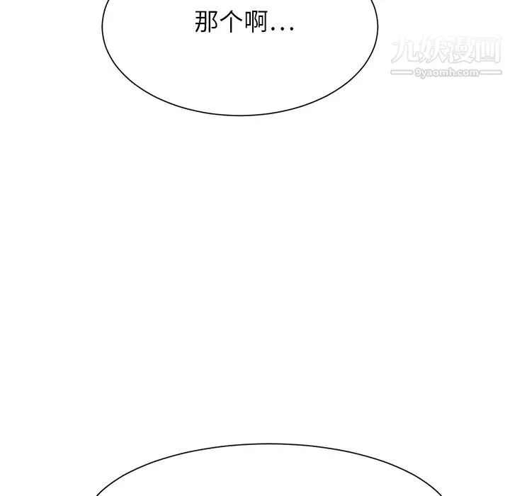 继母 第2话 第153页