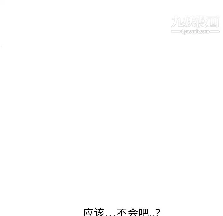继母 第2话 第60页