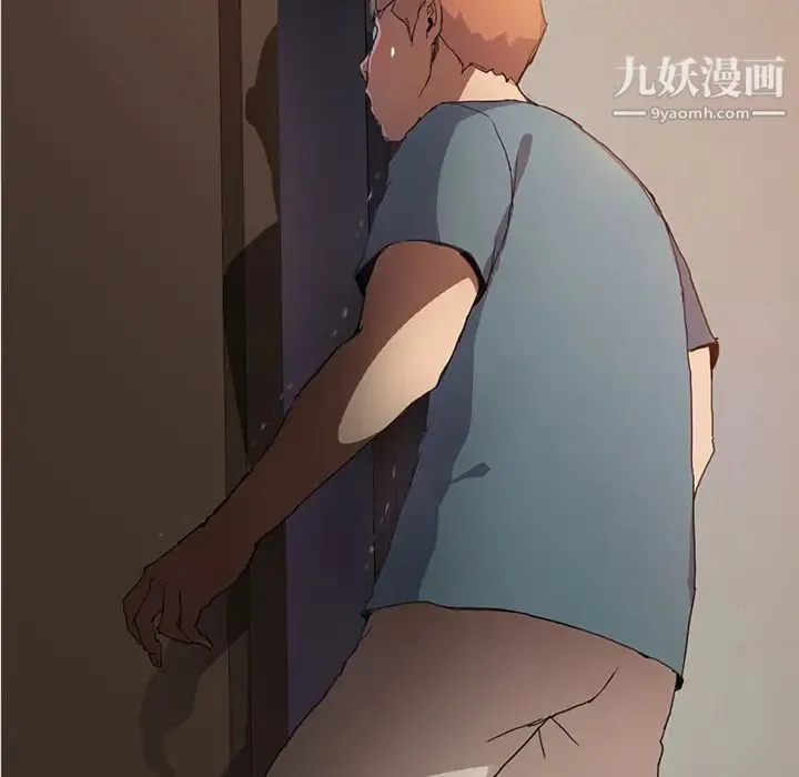 继母 第2话 第8页