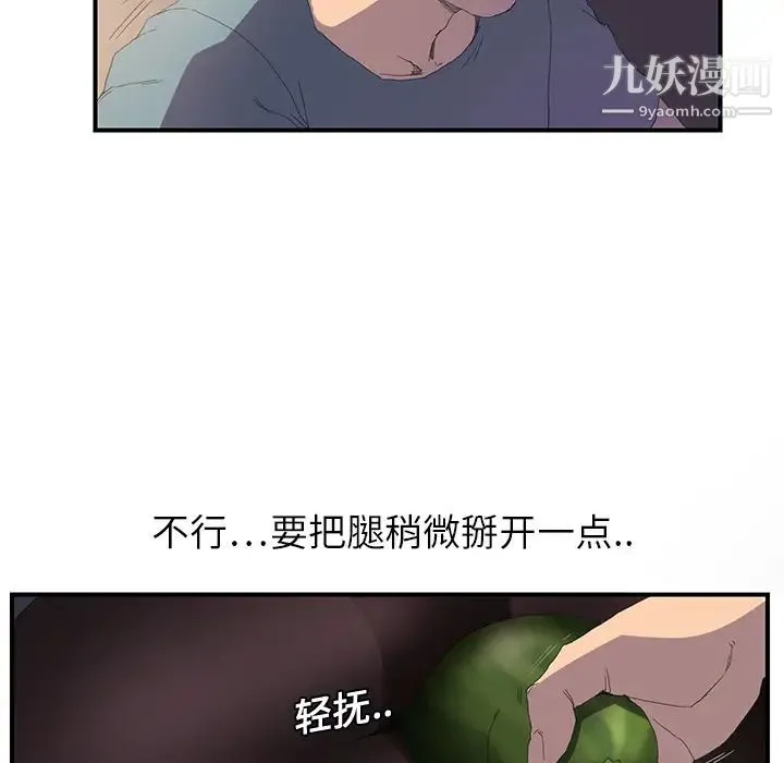 继母 第2话 第34页