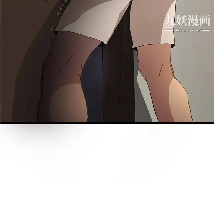 继母 第2话 第9页