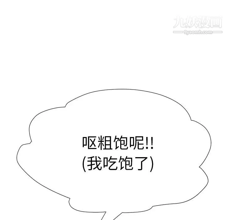 继母 第2话 第159页