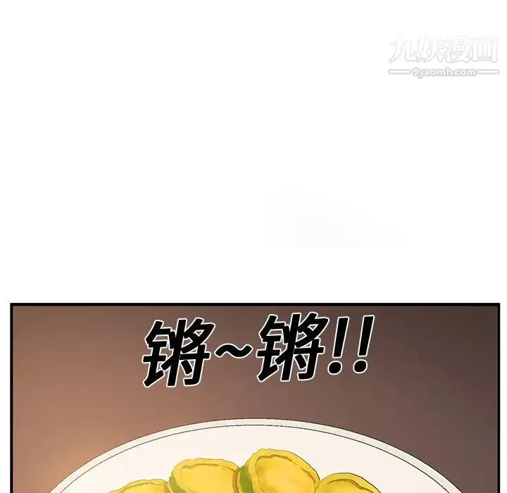 继母 第2话 第126页
