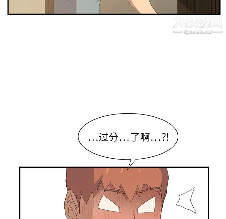 继母 第2话 第177页