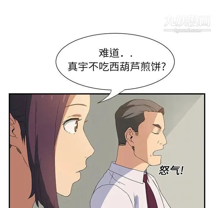 继母 第2话 第137页