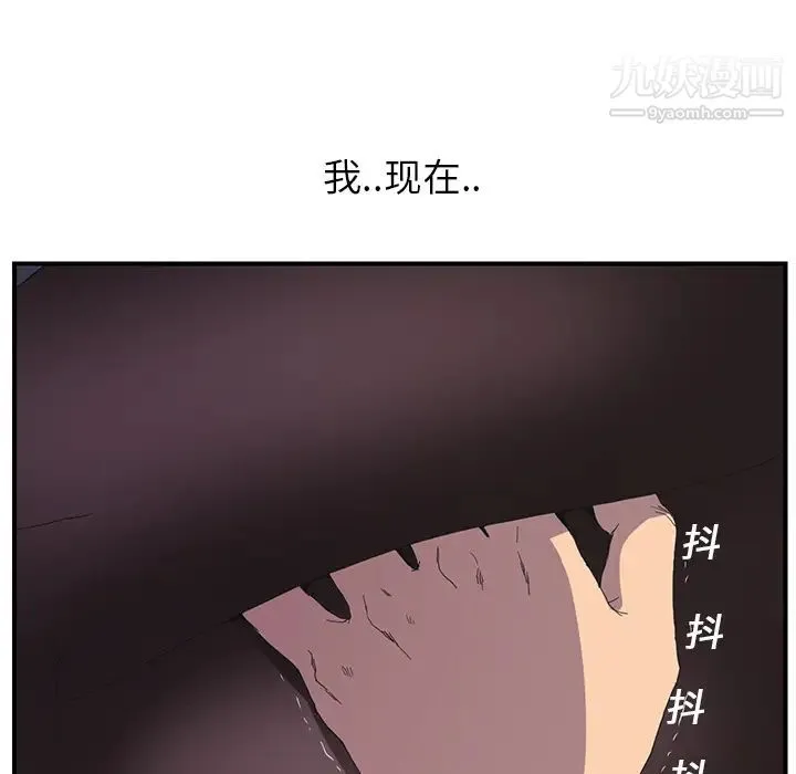继母 第2话 第41页