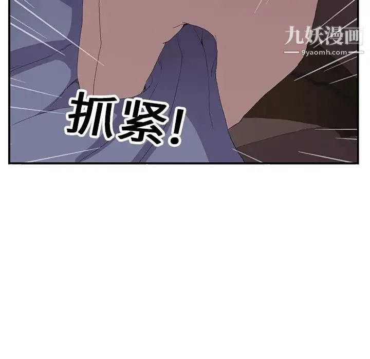 继母 第2话 第79页