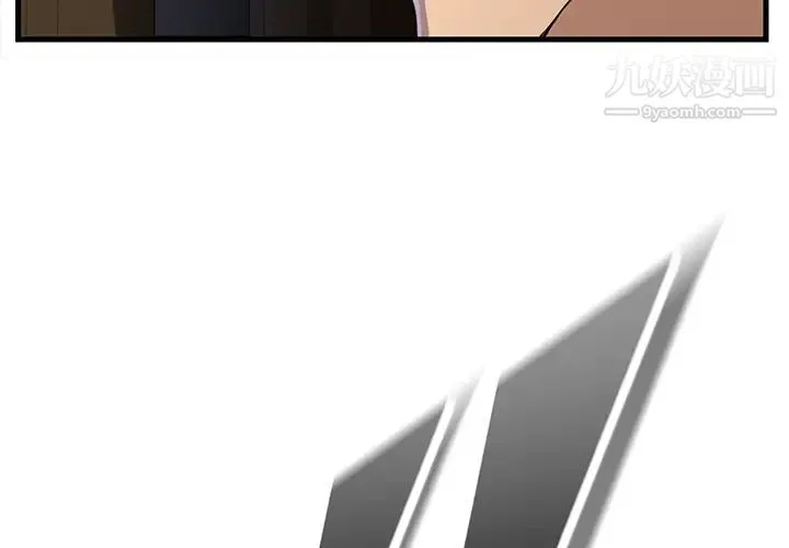 继母 第2话 第4页