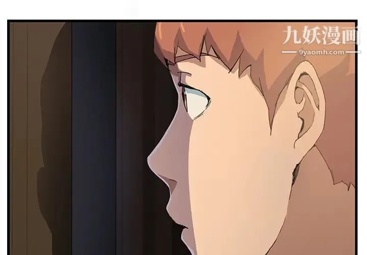 继母 第2话 第3页