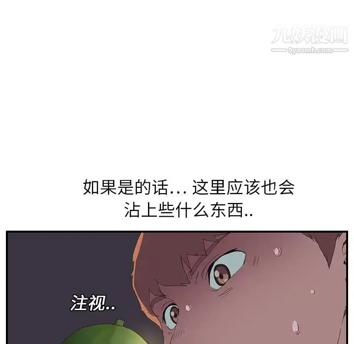 继母 第2话 第62页