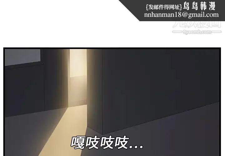 继母 第2话 第1页