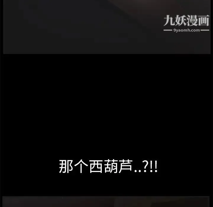 继母 第2话 第133页