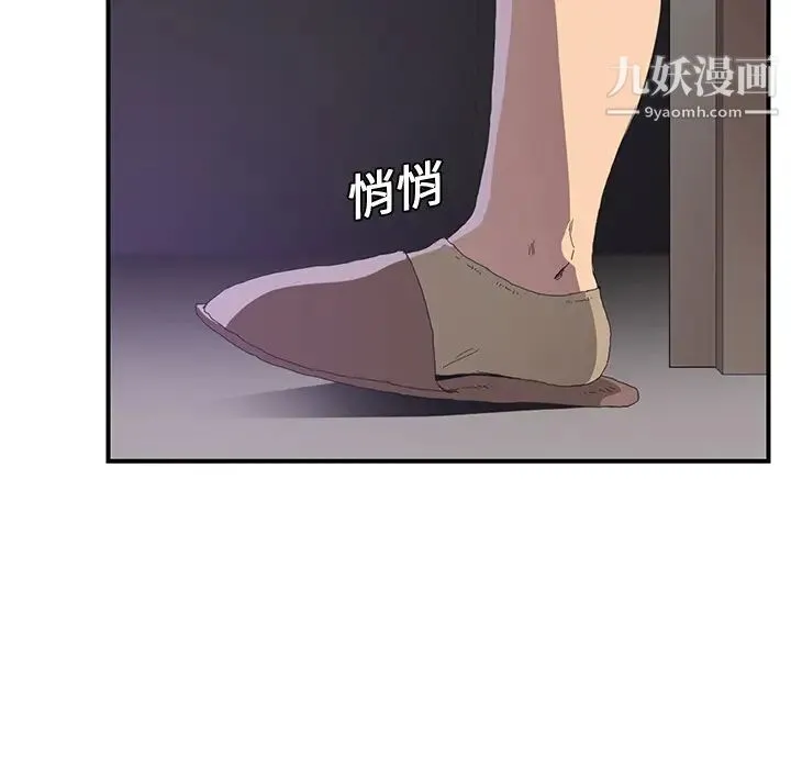 继母 第2话 第23页
