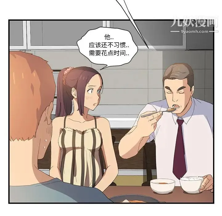继母 第2话 第116页