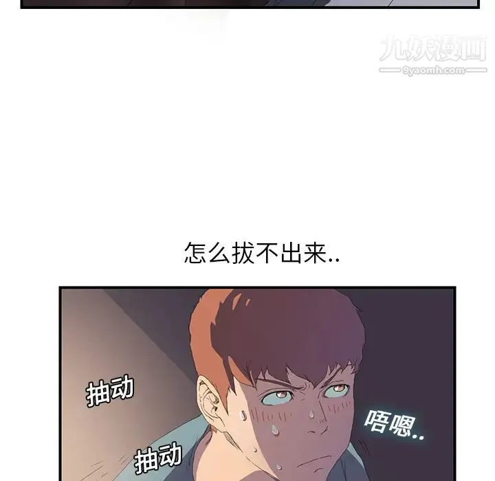 继母 第2话 第33页