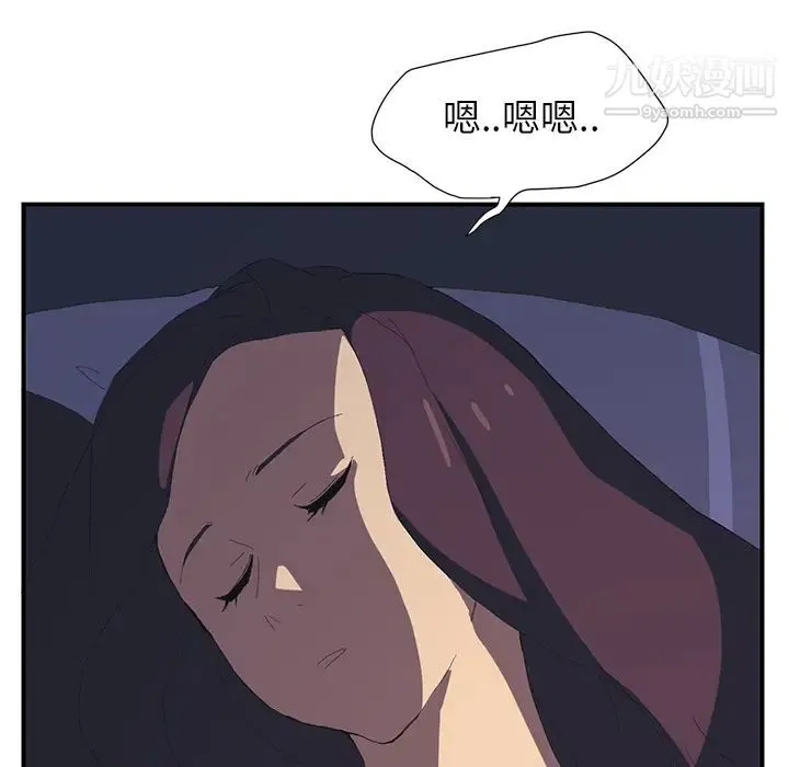 继母 第2话 第51页