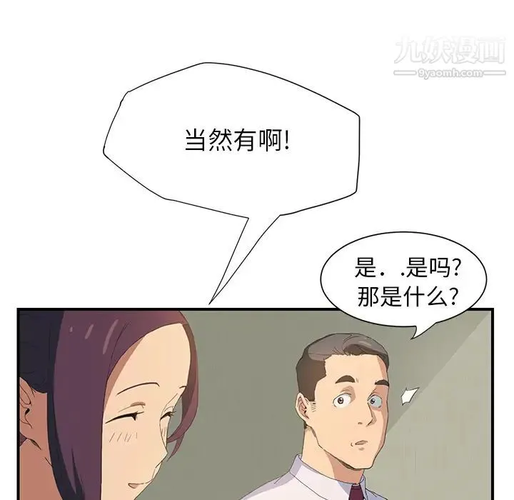 继母 第2话 第151页