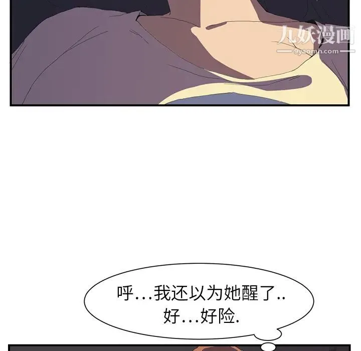 继母 第2话 第52页