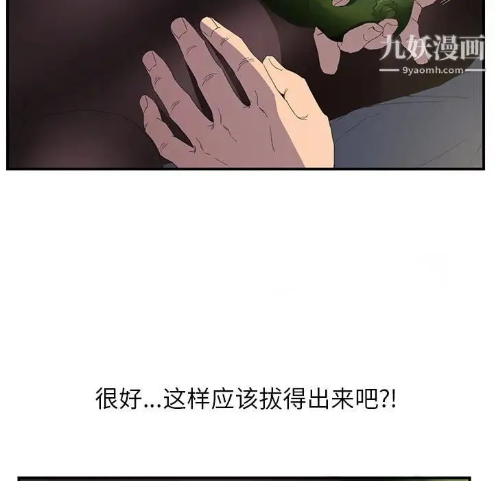 继母 第2话 第35页