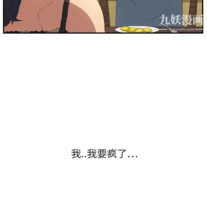 继母 第2话 第155页