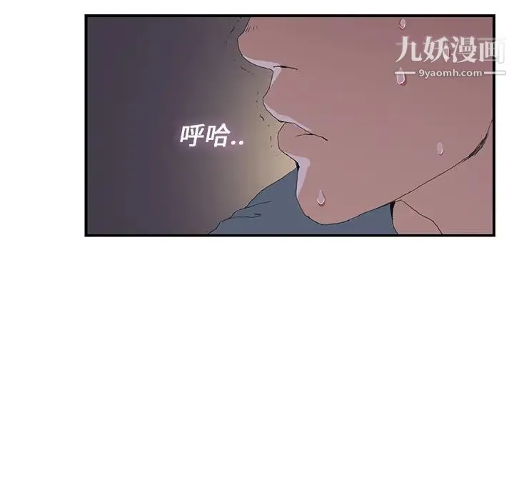 继母 第2话 第43页