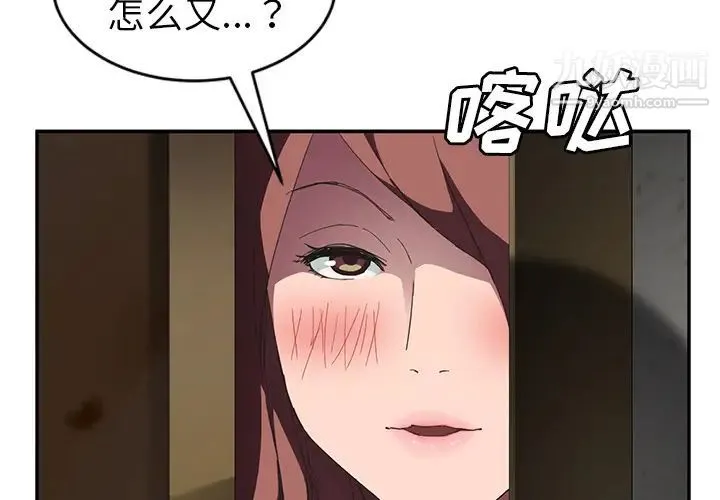 继母 第45话 第2页
