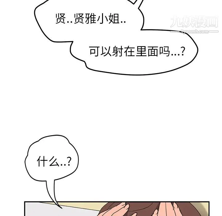 继母 第45话 第65页