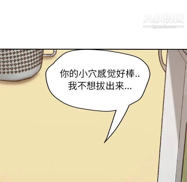 继母 第45话 第67页