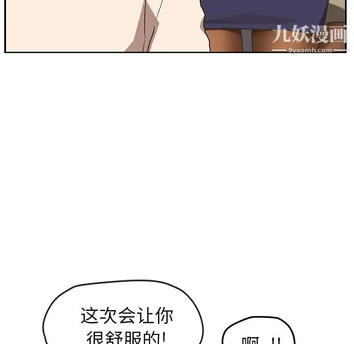 继母 第45话 第114页