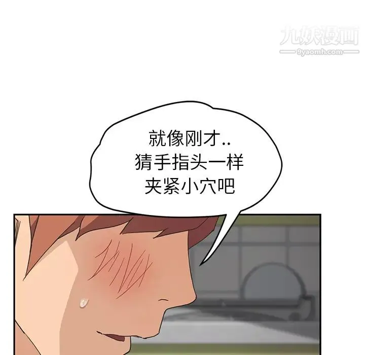 继母 第45话 第59页