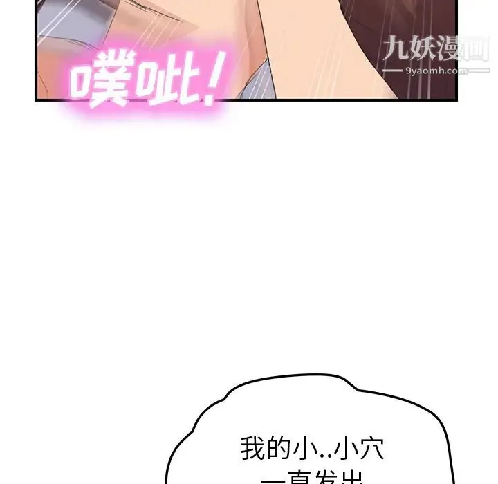 继母 第45话 第52页