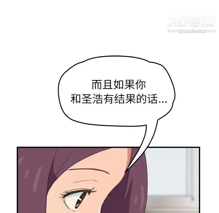 继母 第45话 第141页