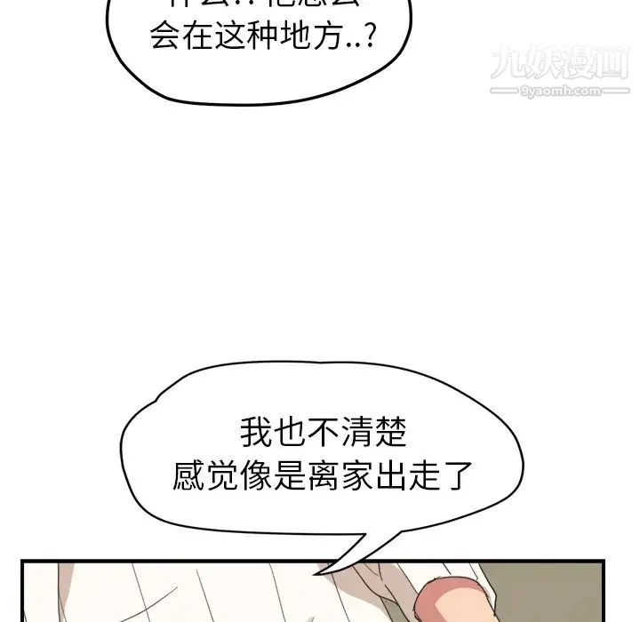 继母 第45话 第146页