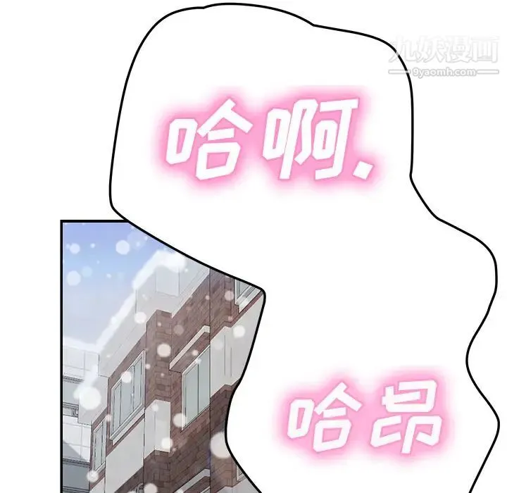 继母 第45话 第47页