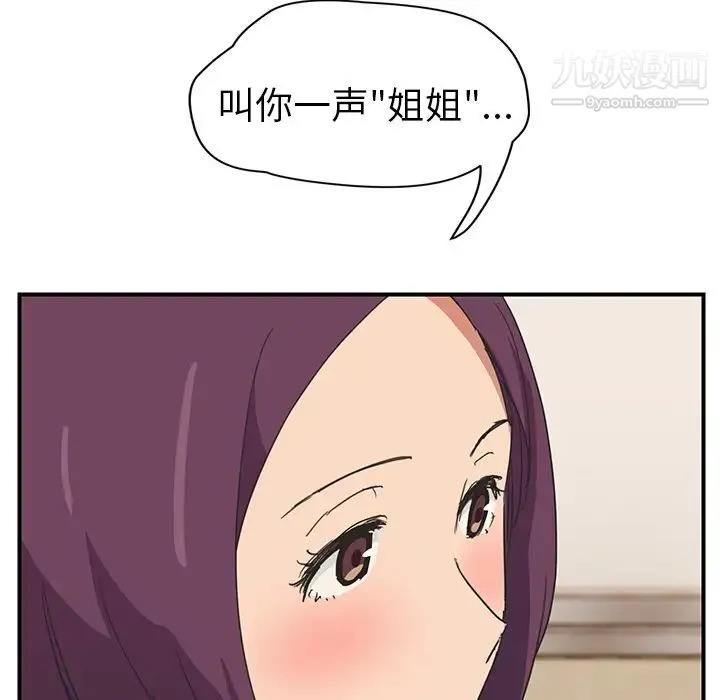 继母 第45话 第41页