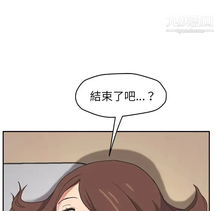 继母 第45话 第95页
