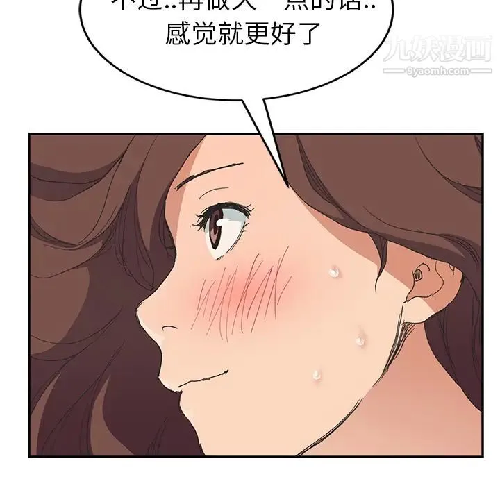 继母 第45话 第101页