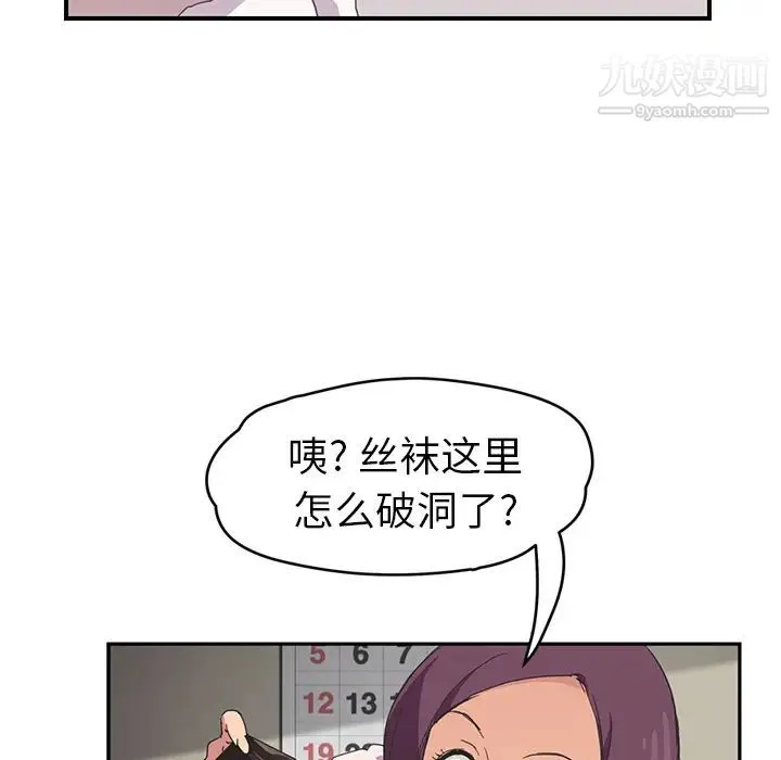 继母 第45话 第19页