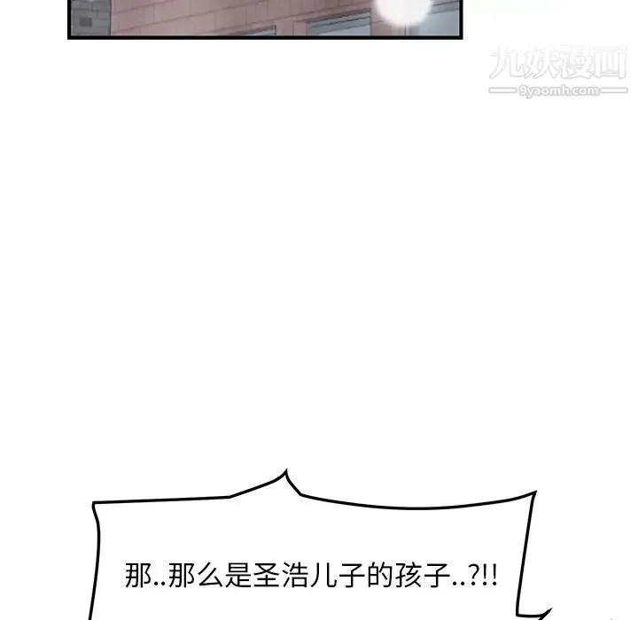 继母 第45话 第137页