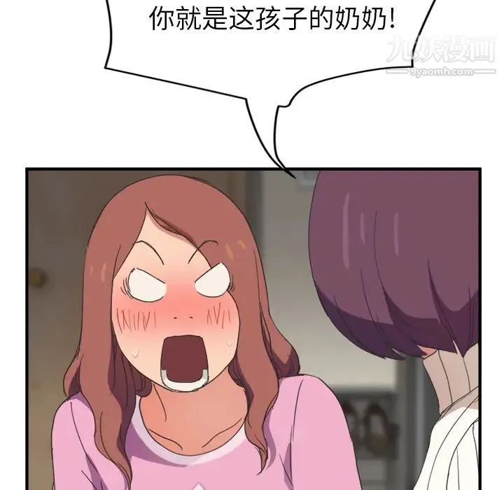 继母 第45话 第143页