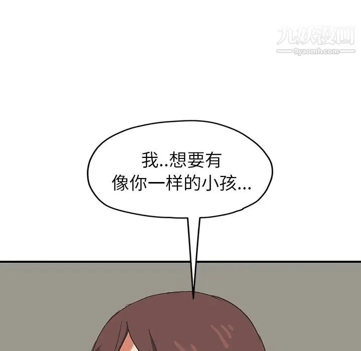 继母 第45话 第130页