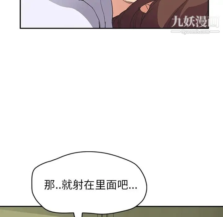 继母 第45话 第71页