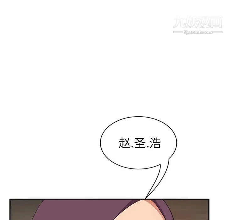 继母 第45话 第27页