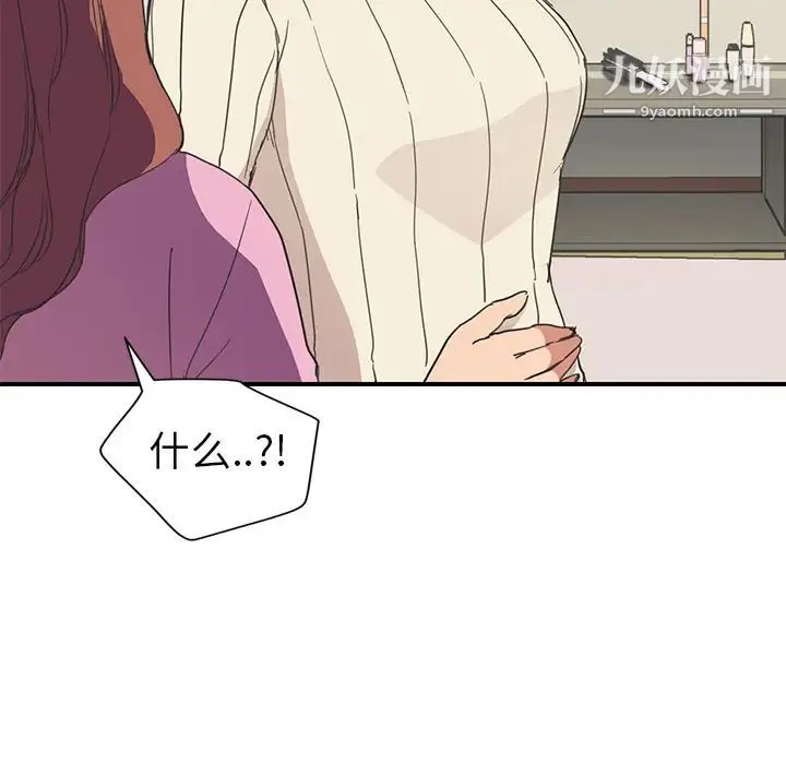 继母 第45话 第85页
